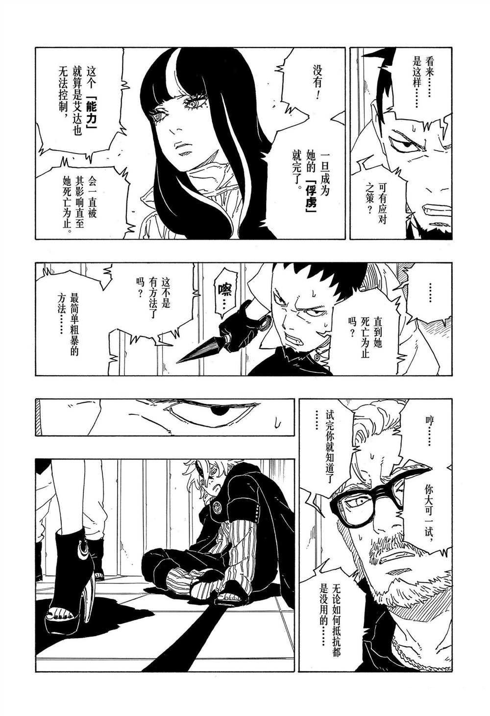 第69话