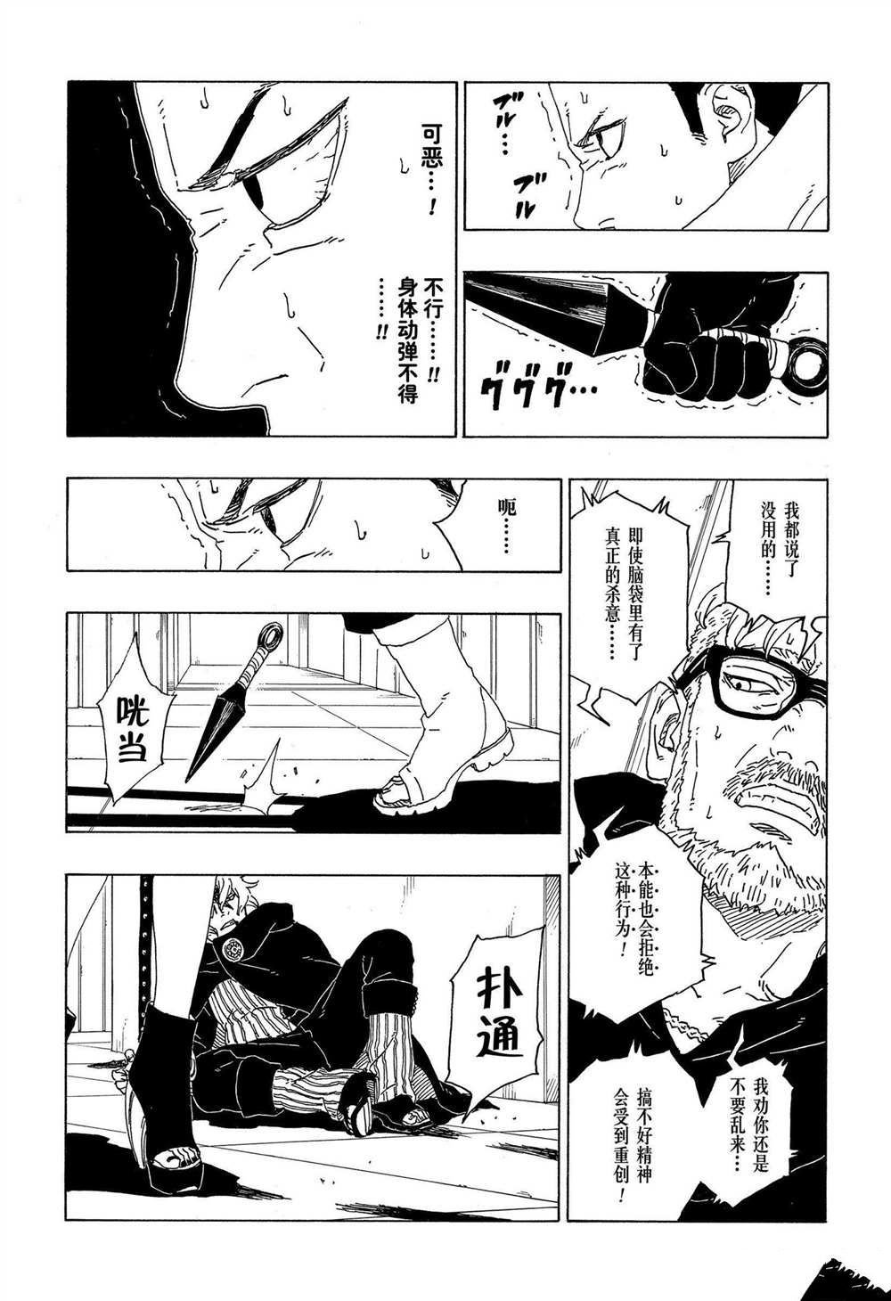 第69话