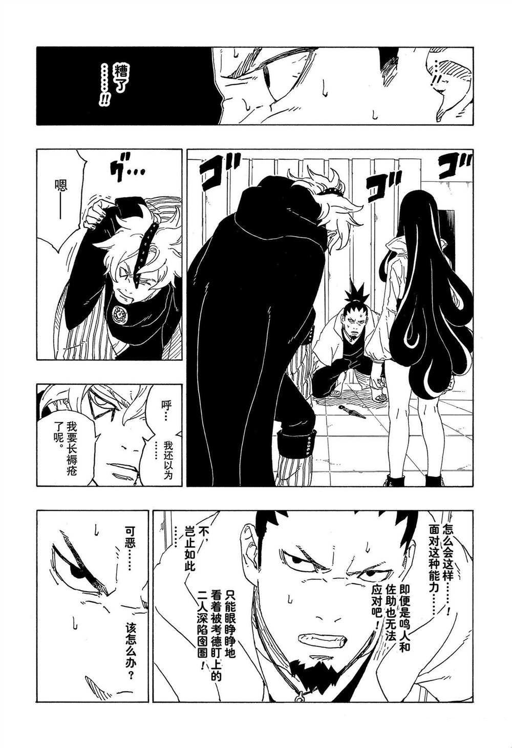 第69话