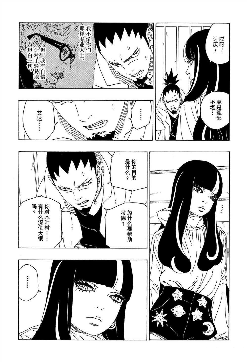 第69话