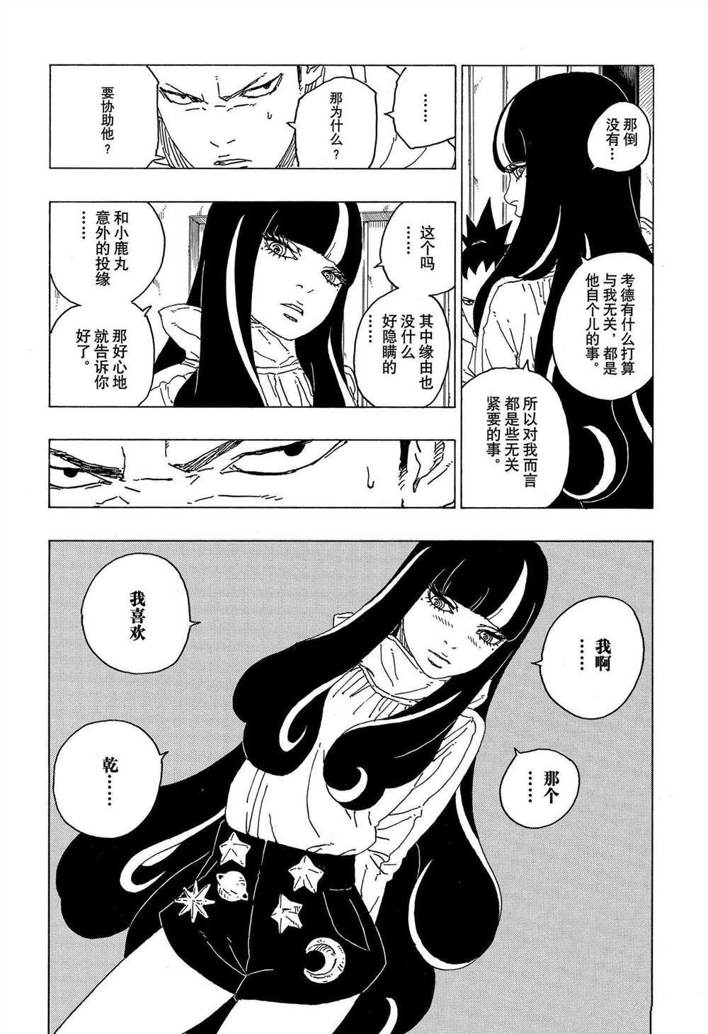 第69话