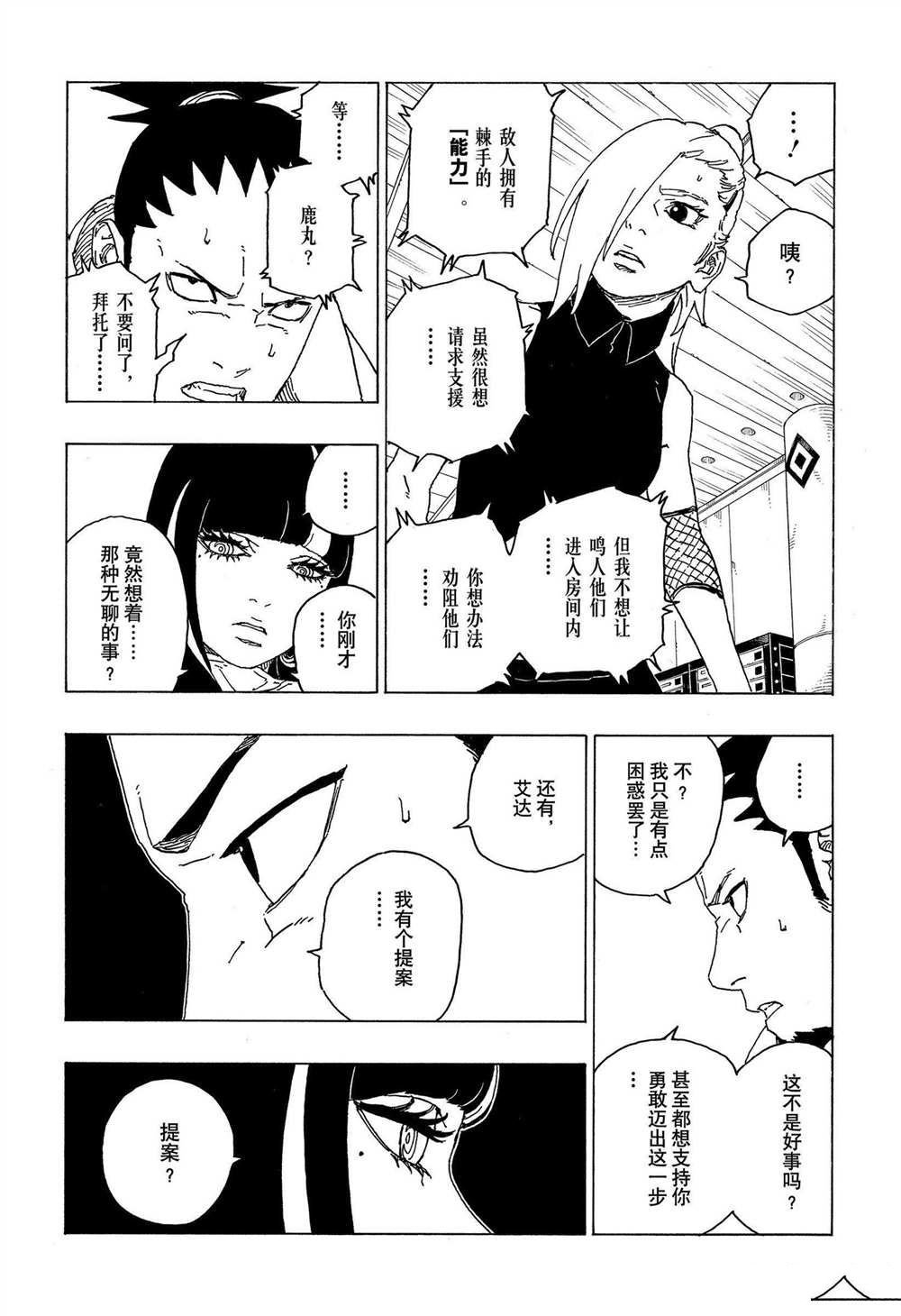 第69话