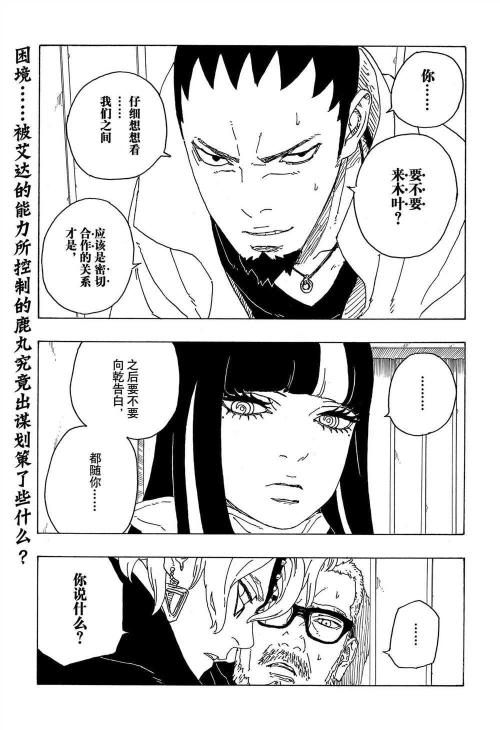 第69话