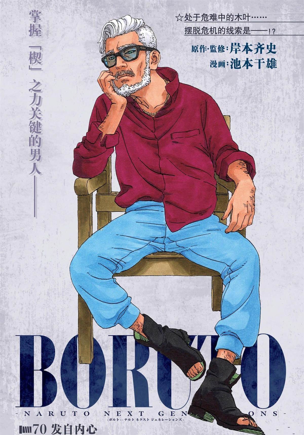 第70话 试看版