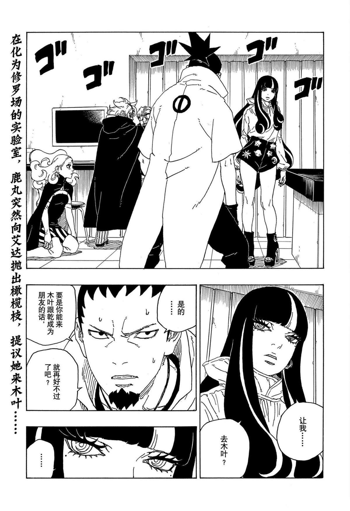 第70话 试看版