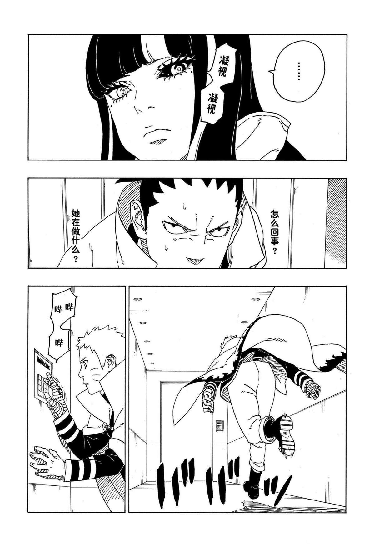 第70话 试看版