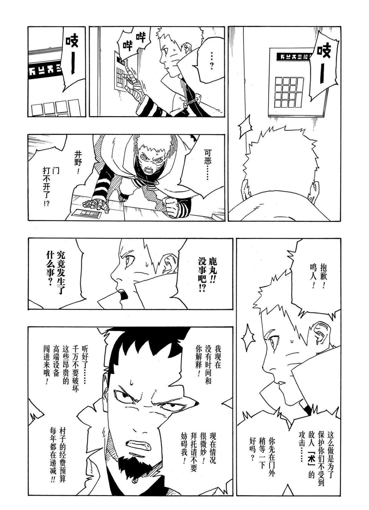 第70话 试看版