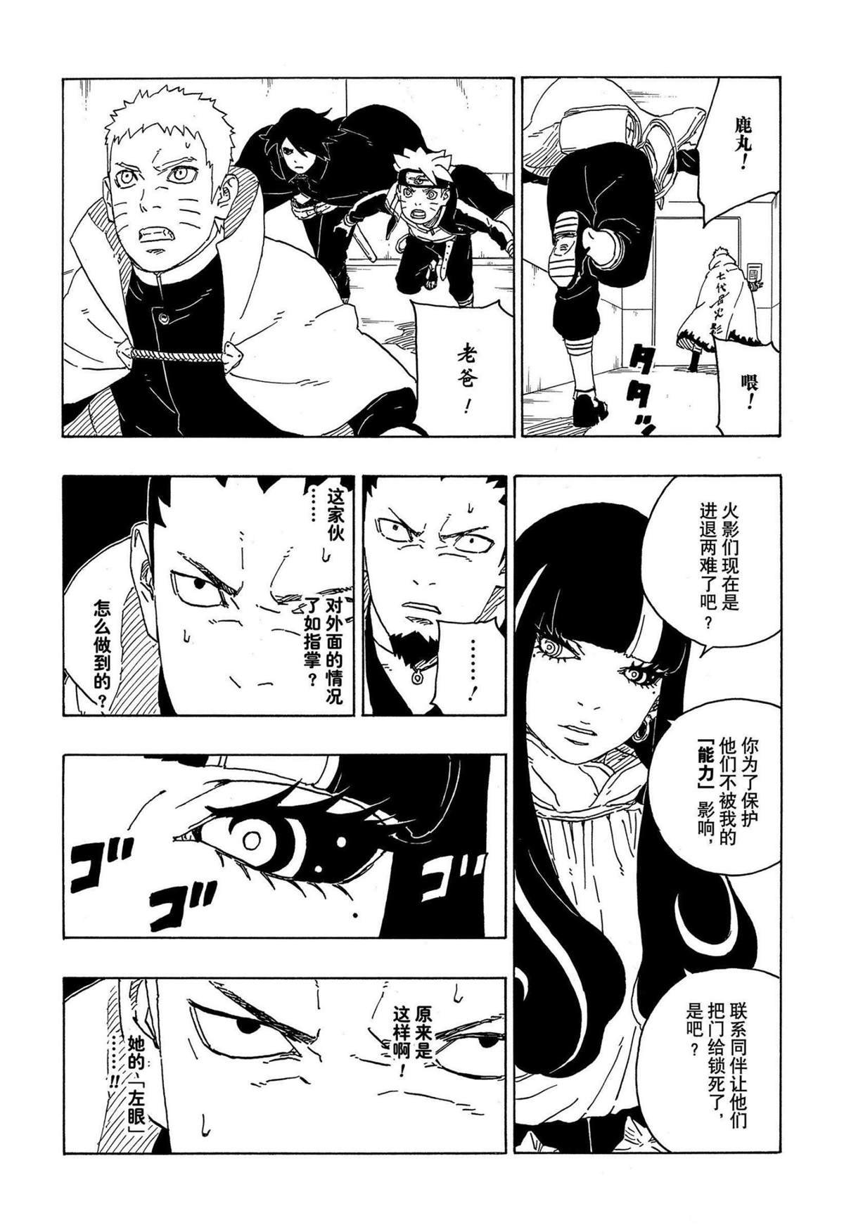 第70话 试看版