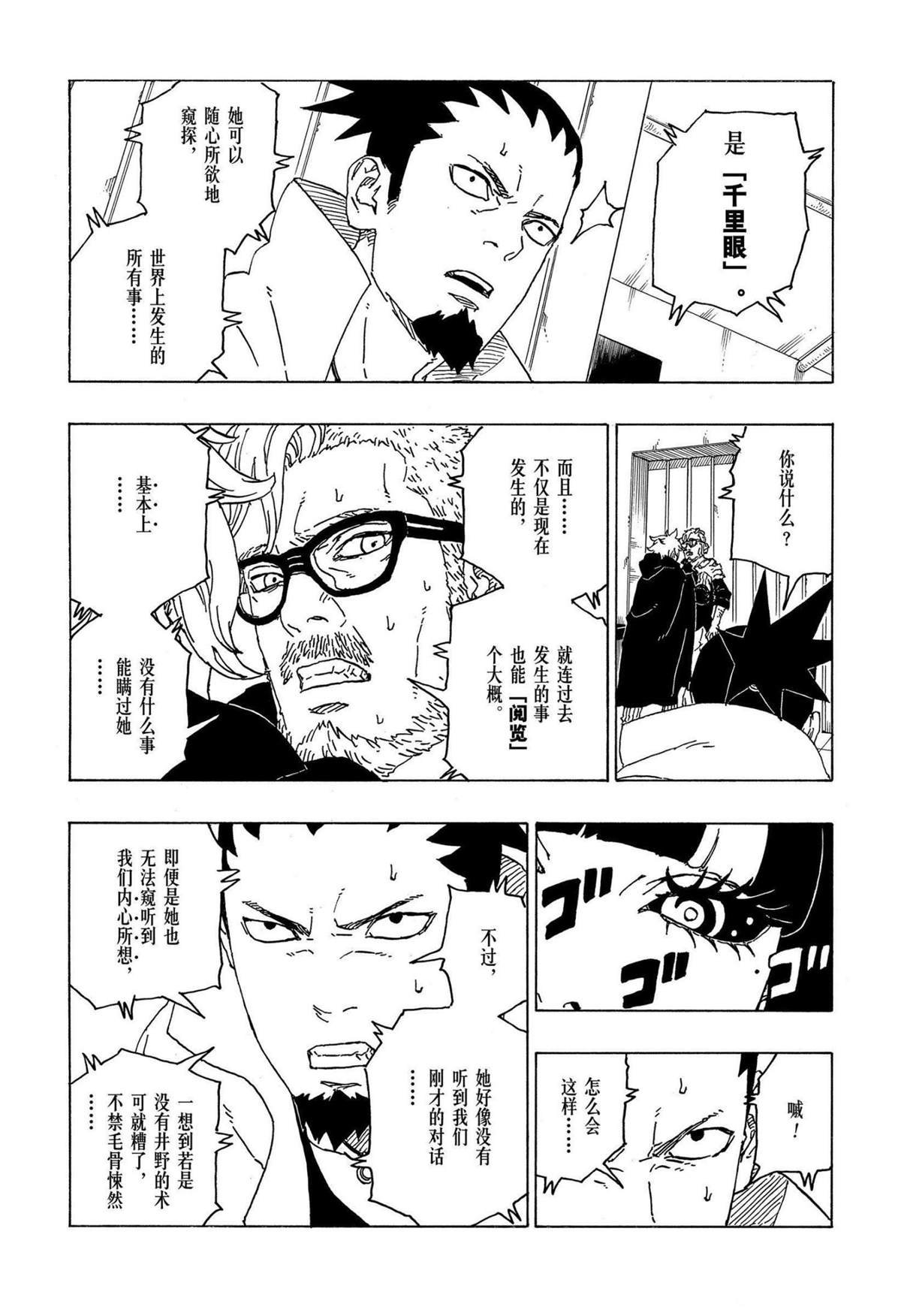 第70话 试看版
