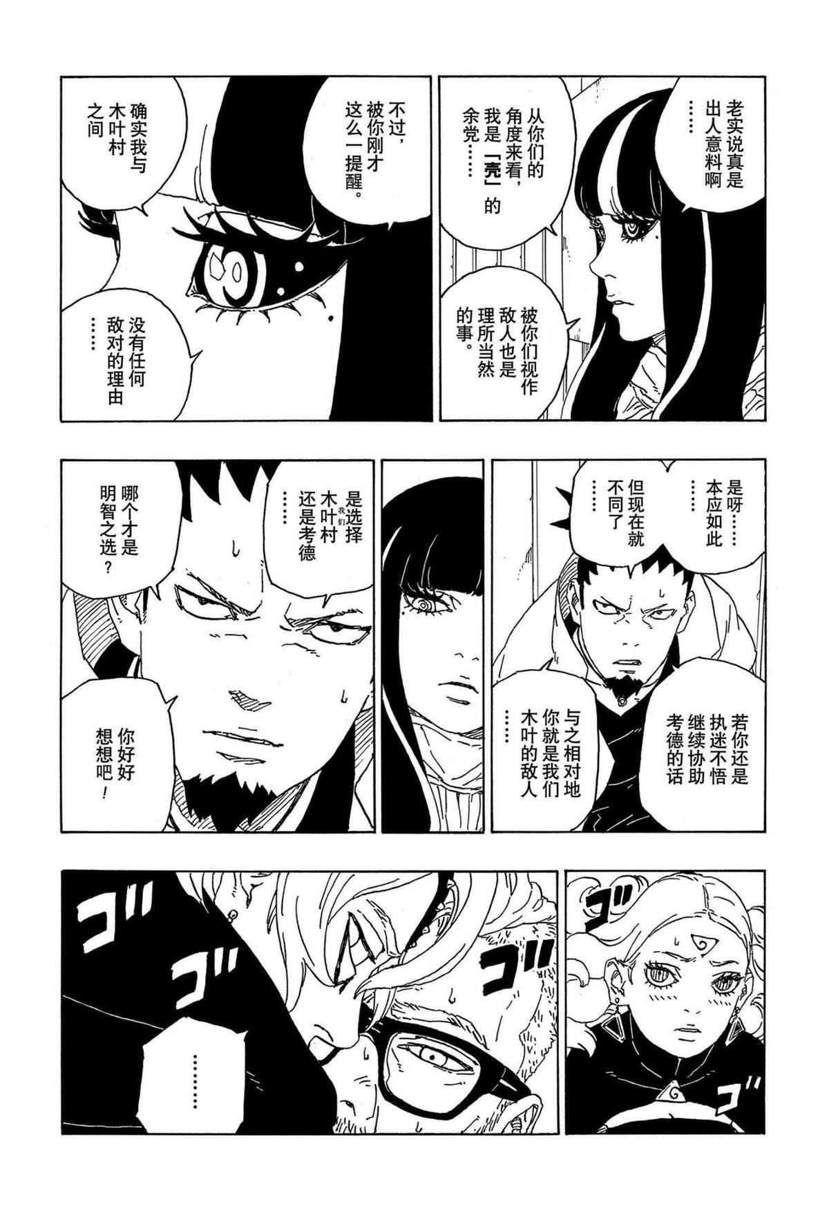 第70话 试看版