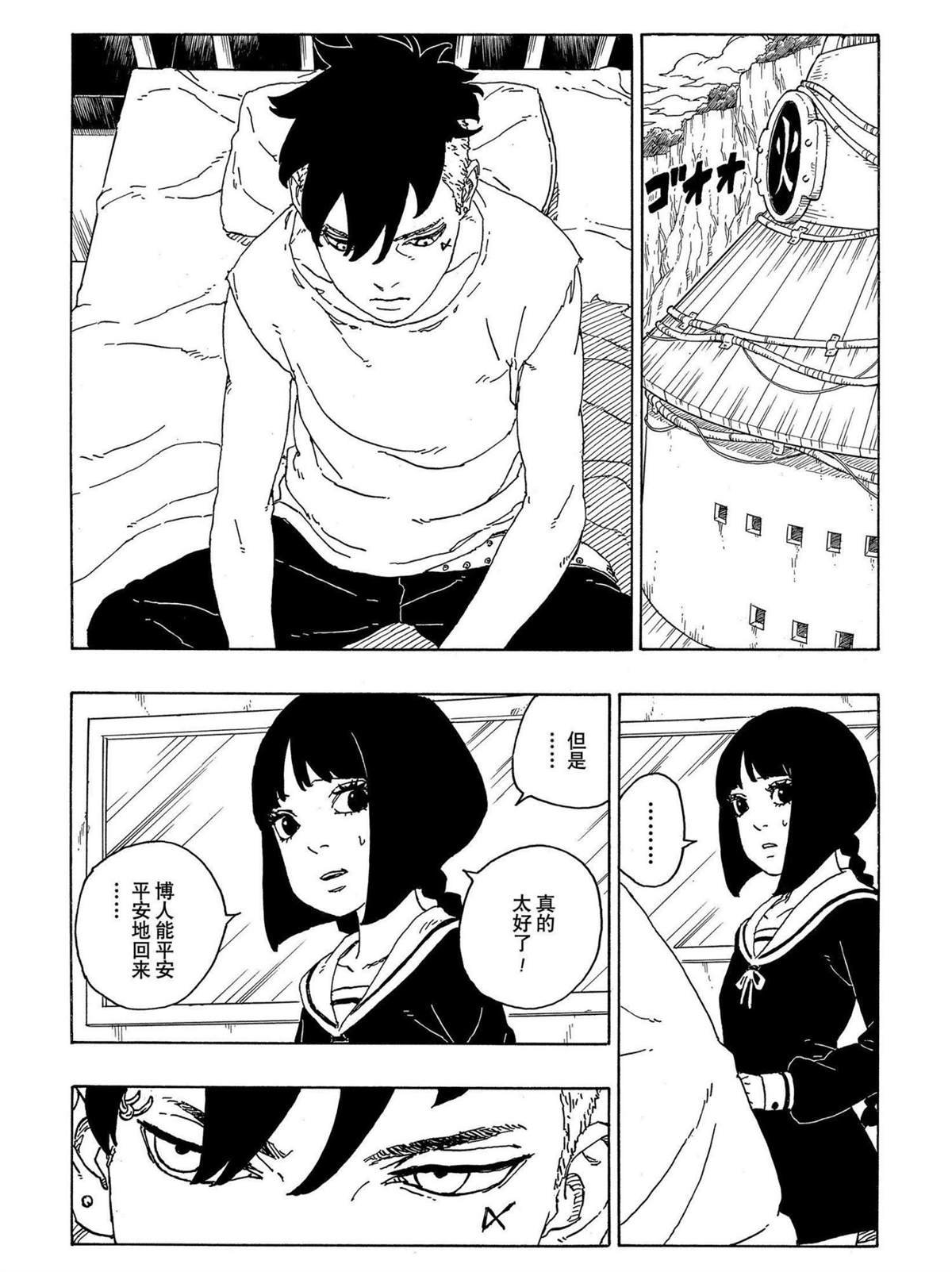 第70话 试看版
