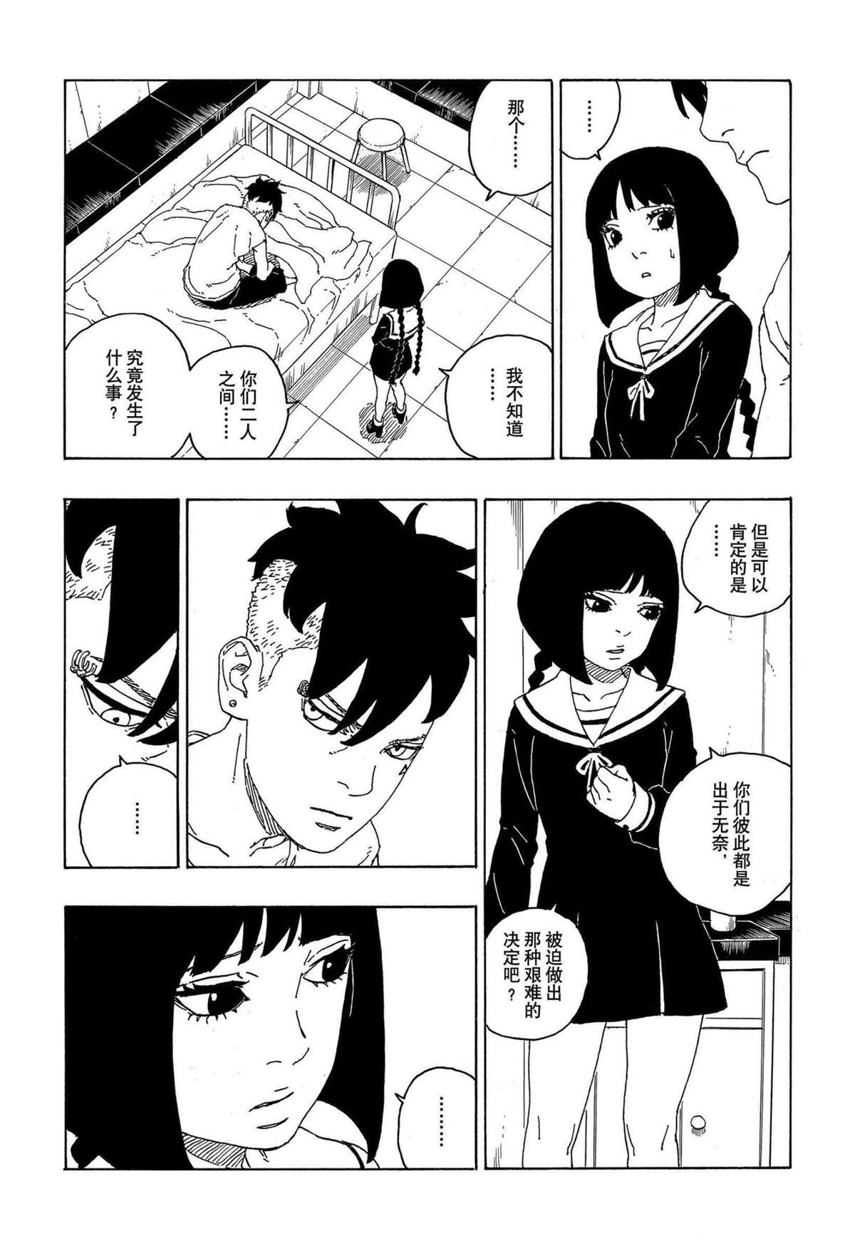 第70话 试看版