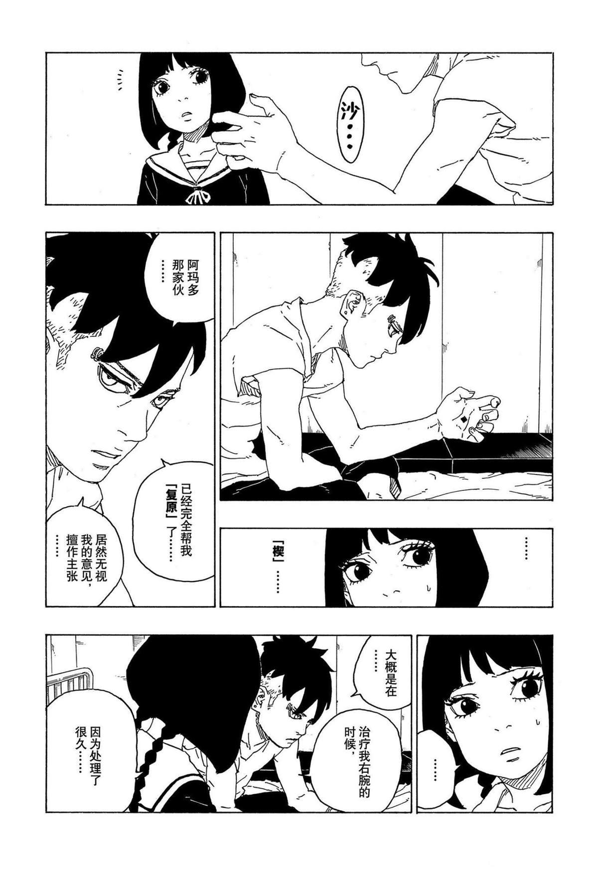 第70话 试看版
