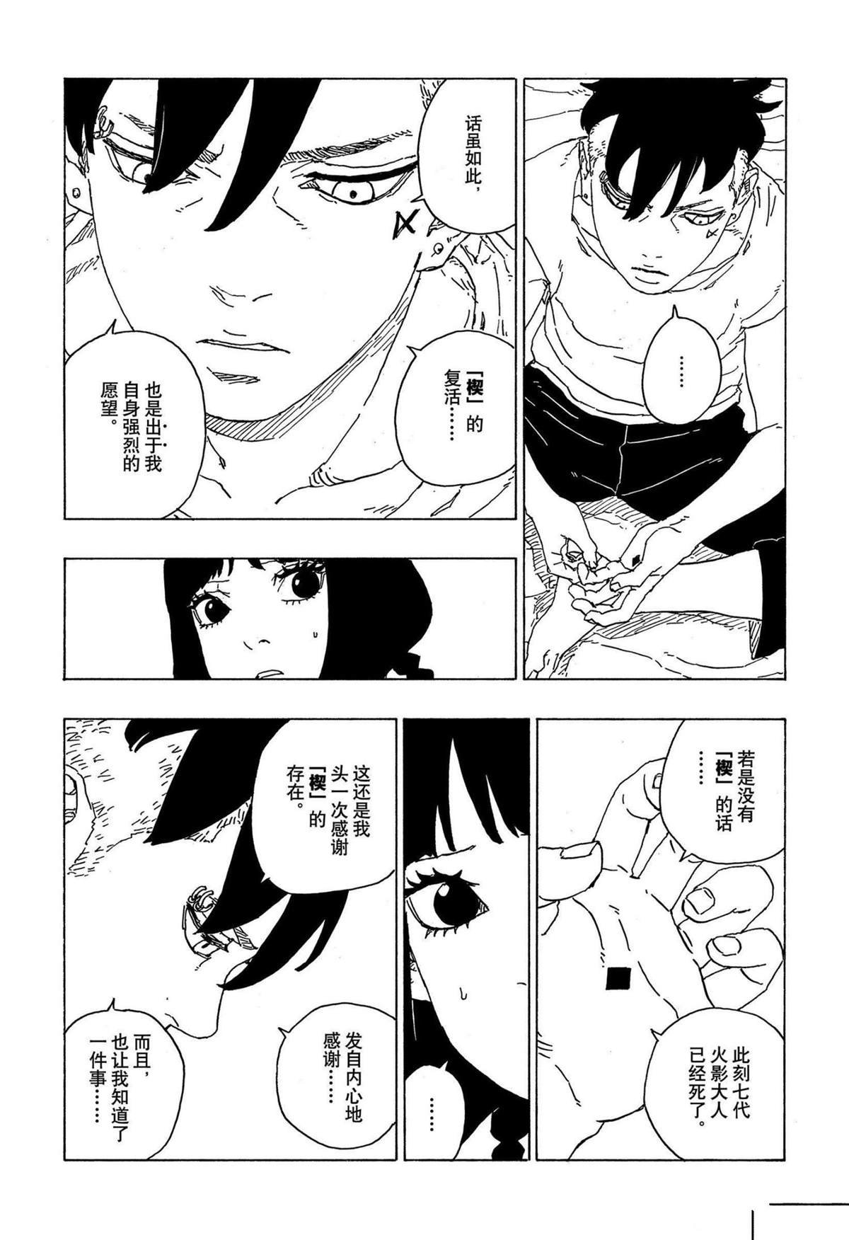 第70话 试看版