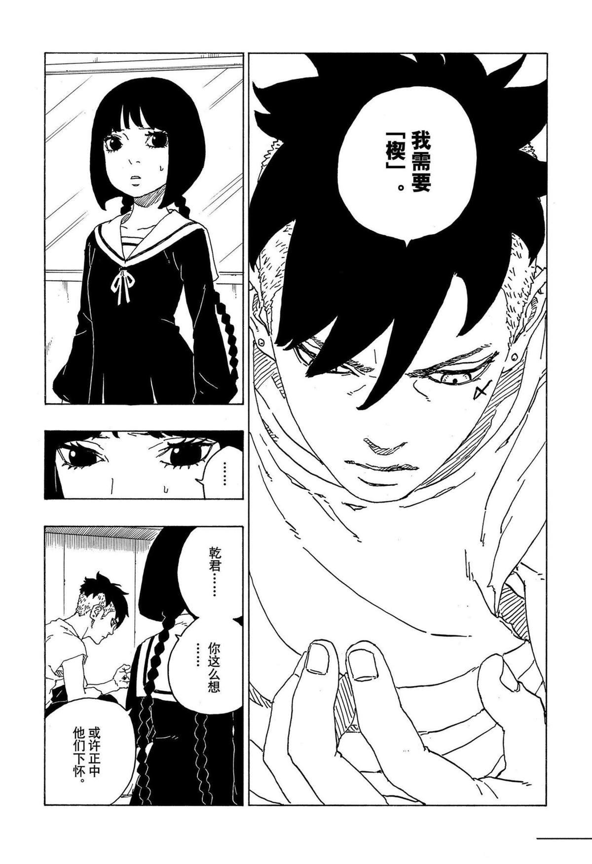 第70话 试看版