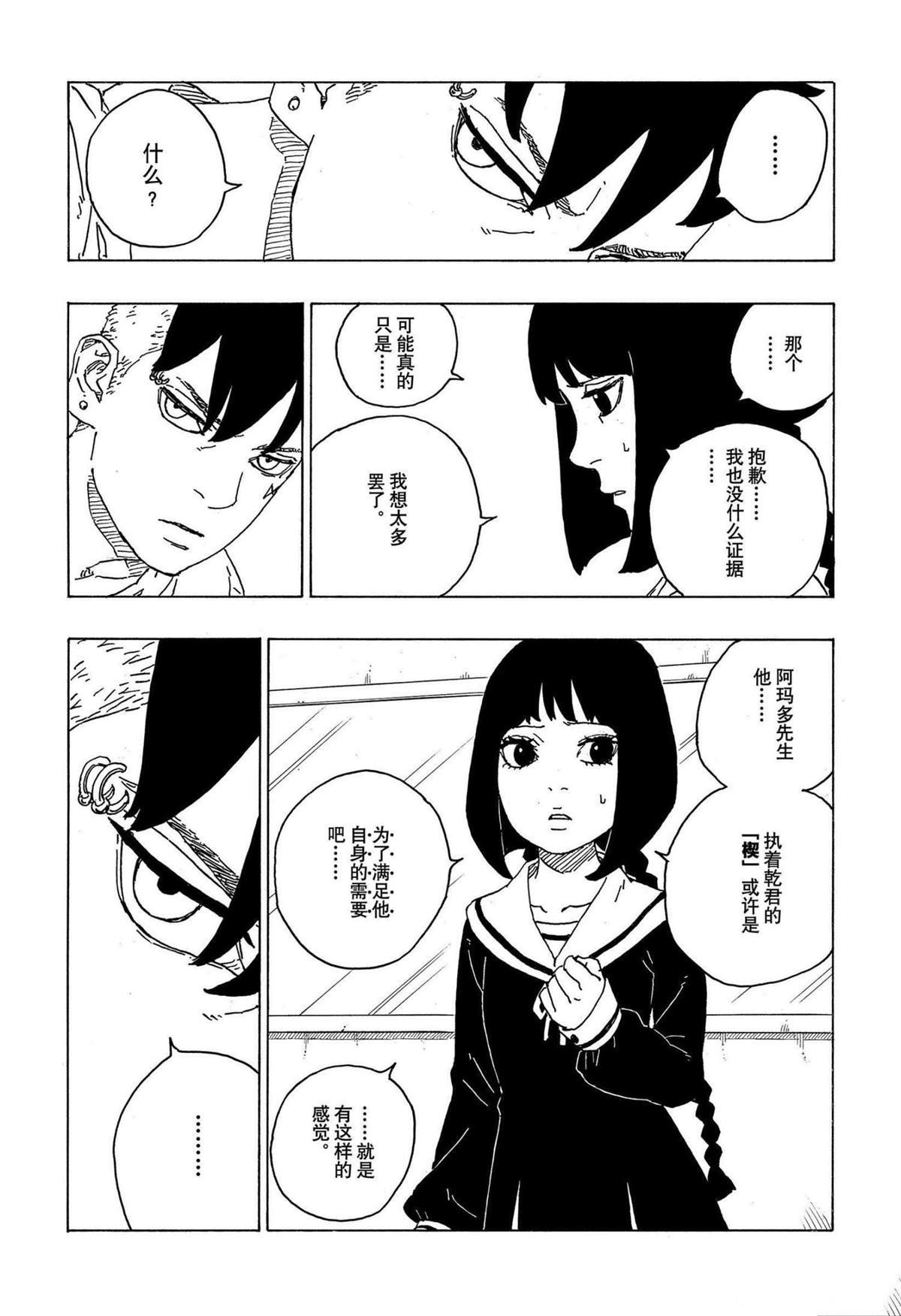 第70话 试看版