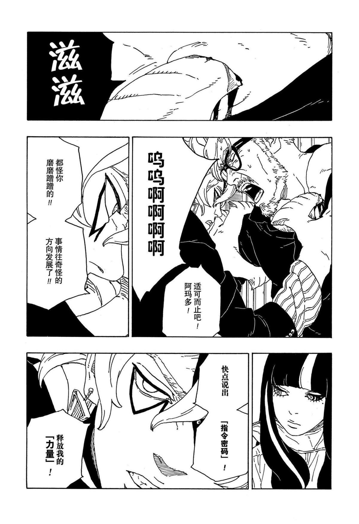 第70话 试看版