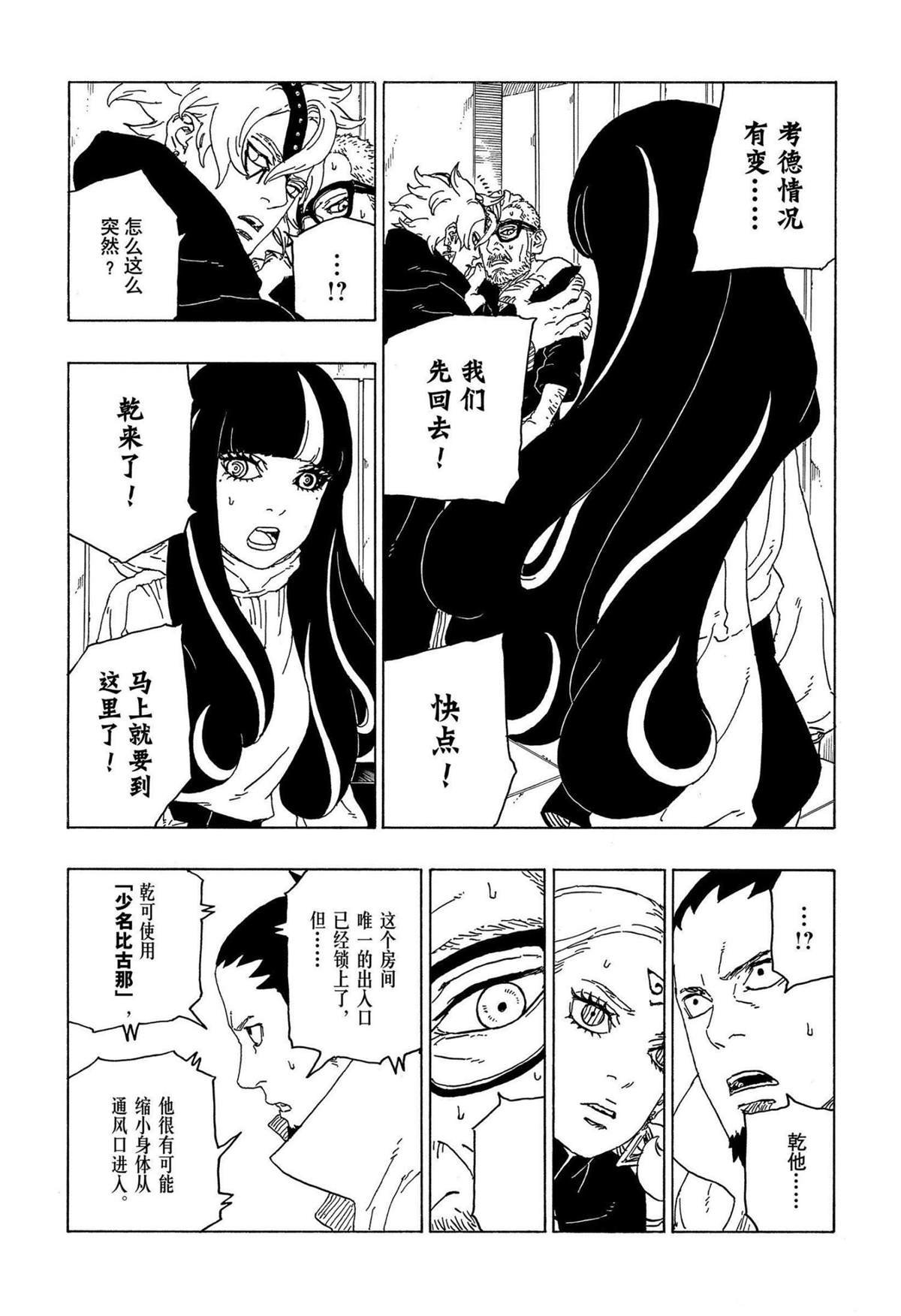 第70话 试看版