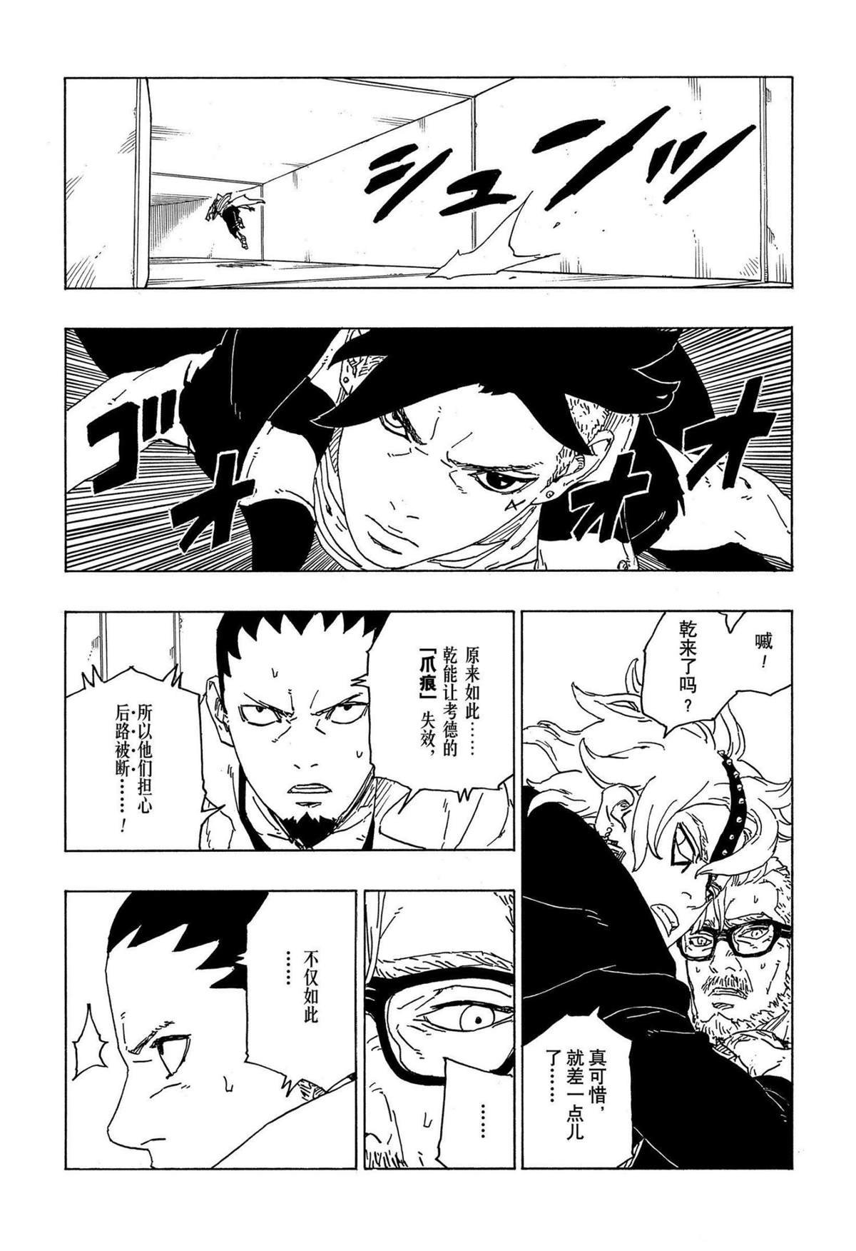 第70话 试看版