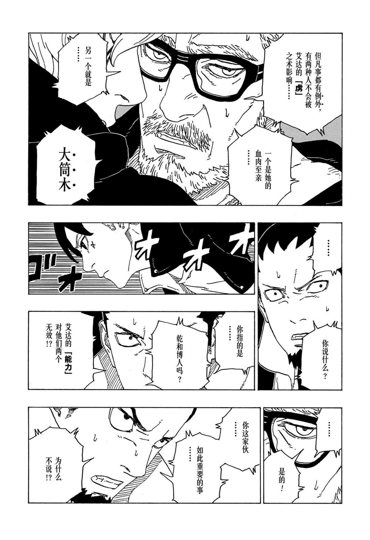 第70话 试看版