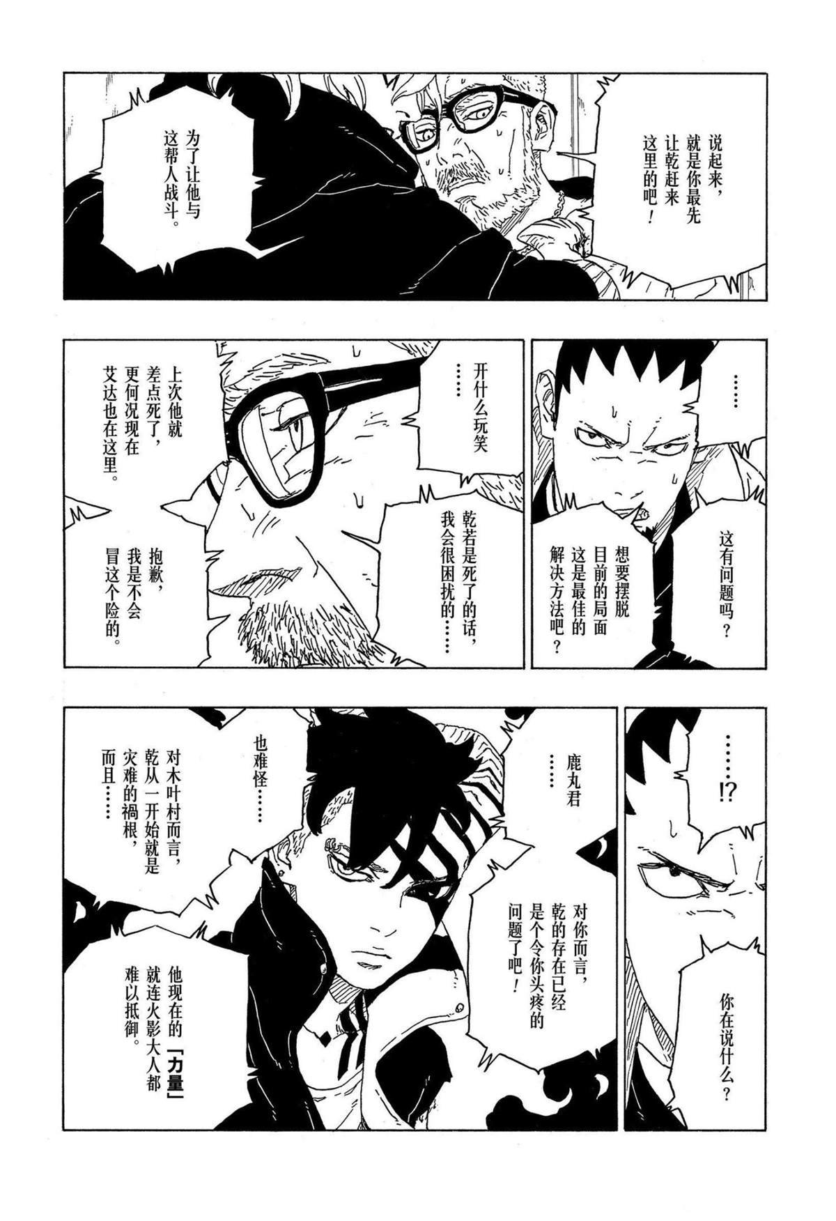 第70话 试看版