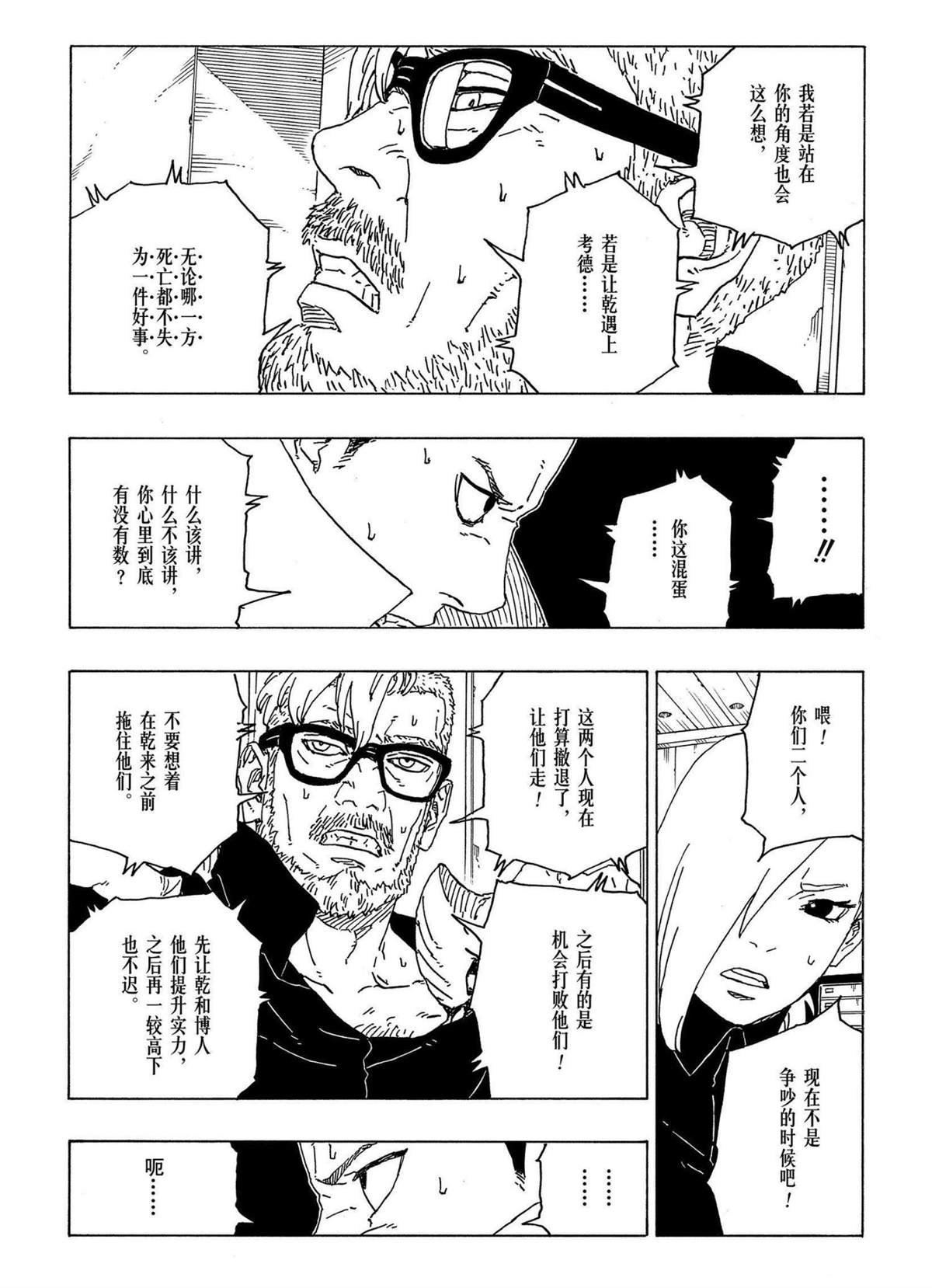第70话 试看版