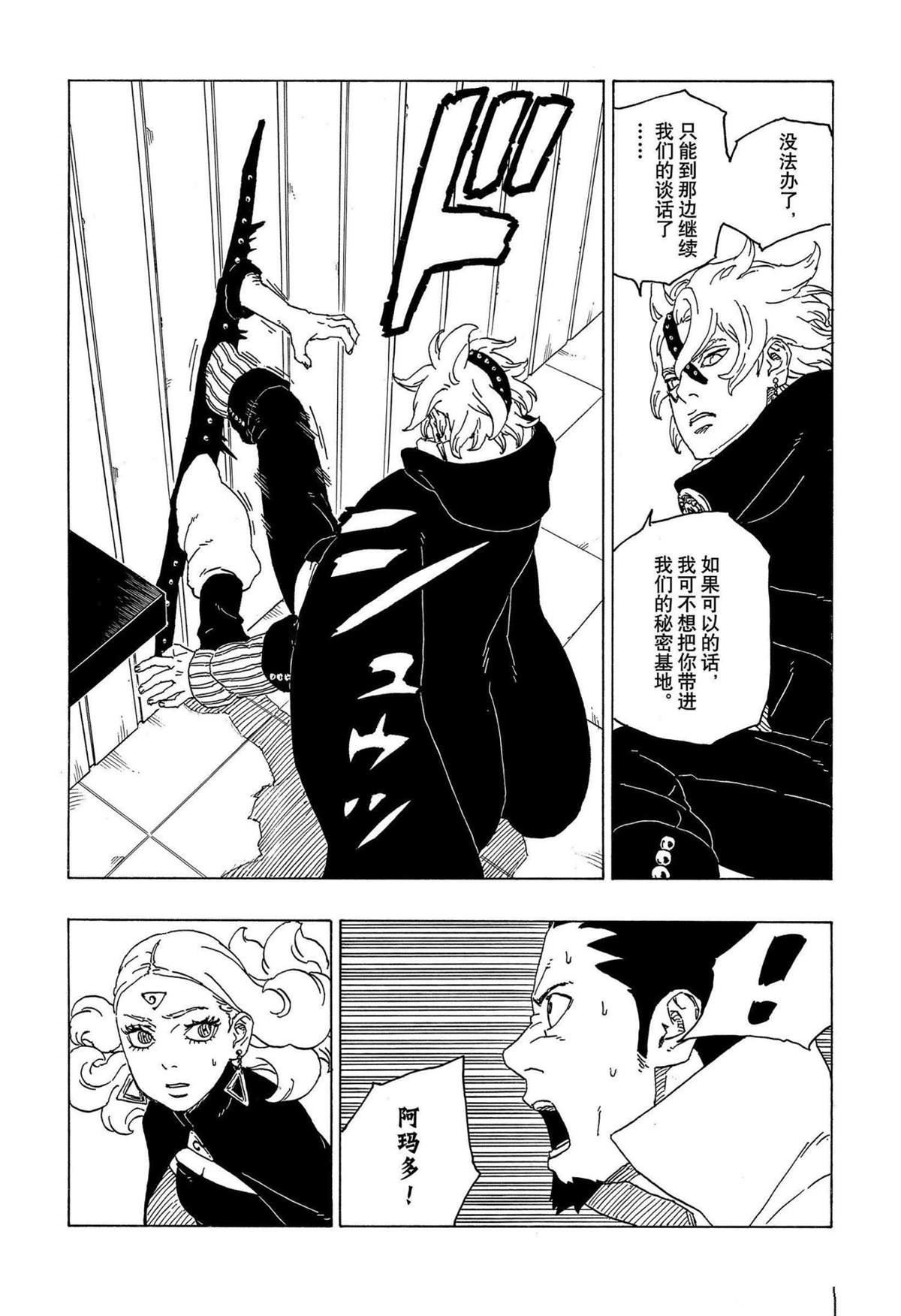 第70话 试看版