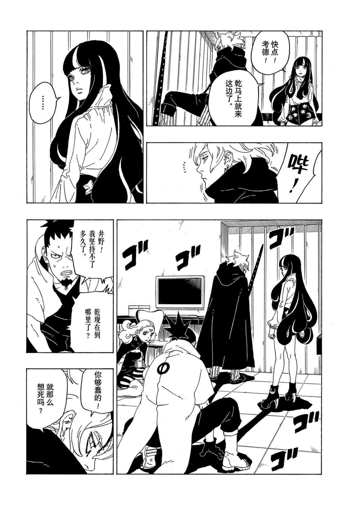 第70话 试看版