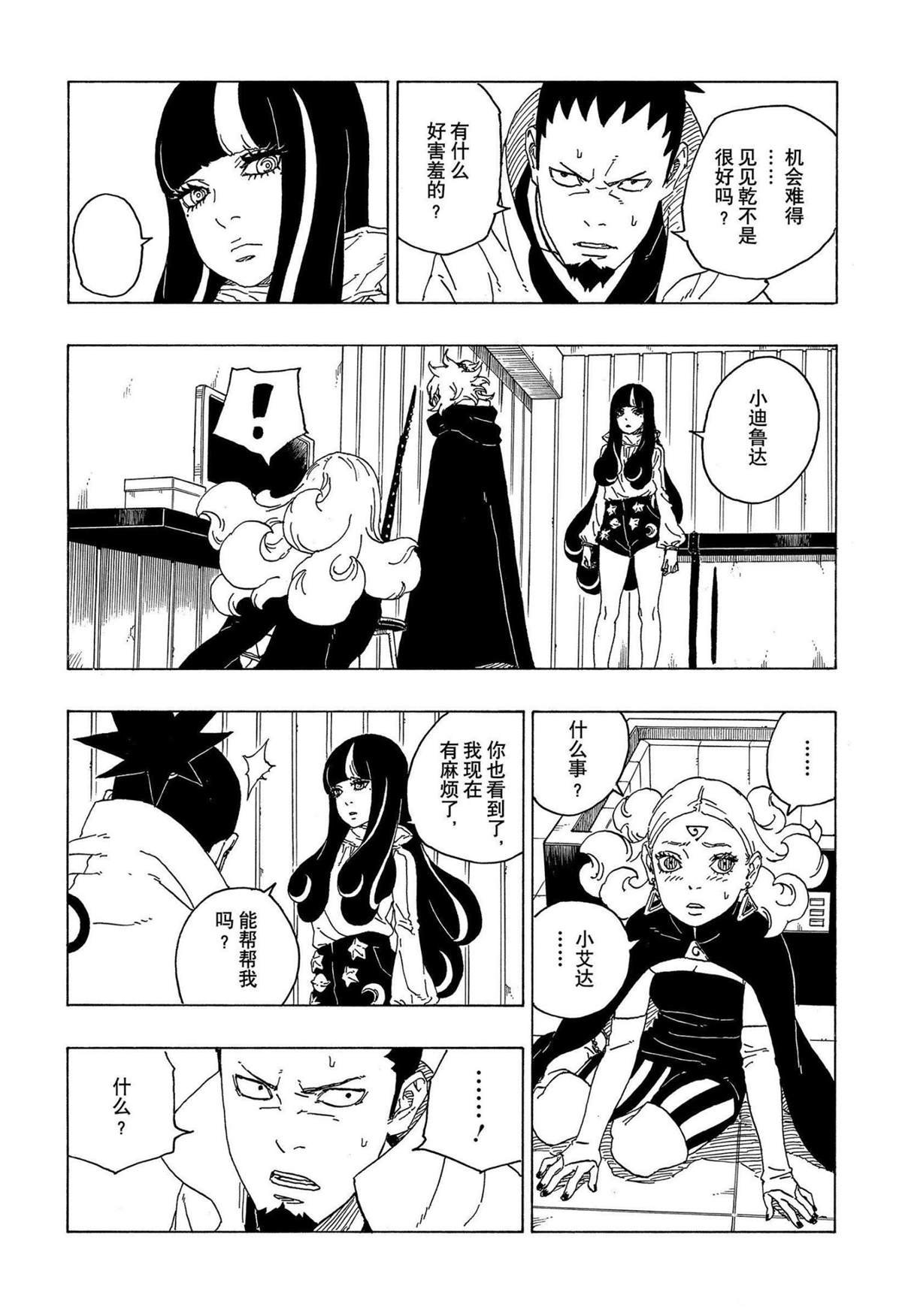 第70话 试看版