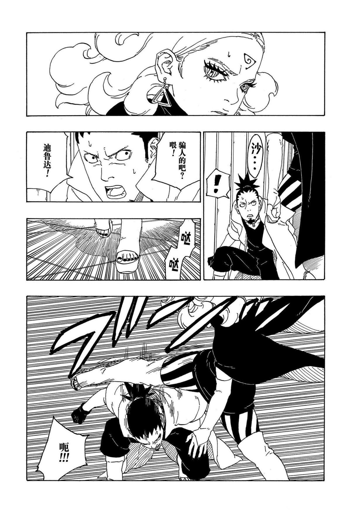 第70话 试看版