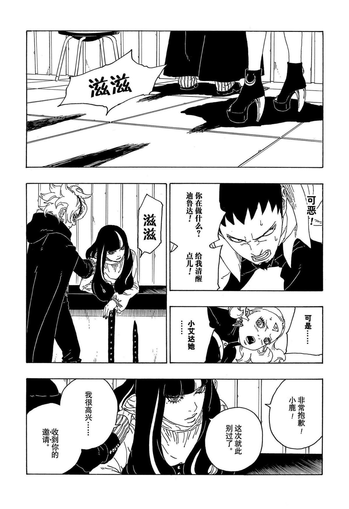 第70话 试看版