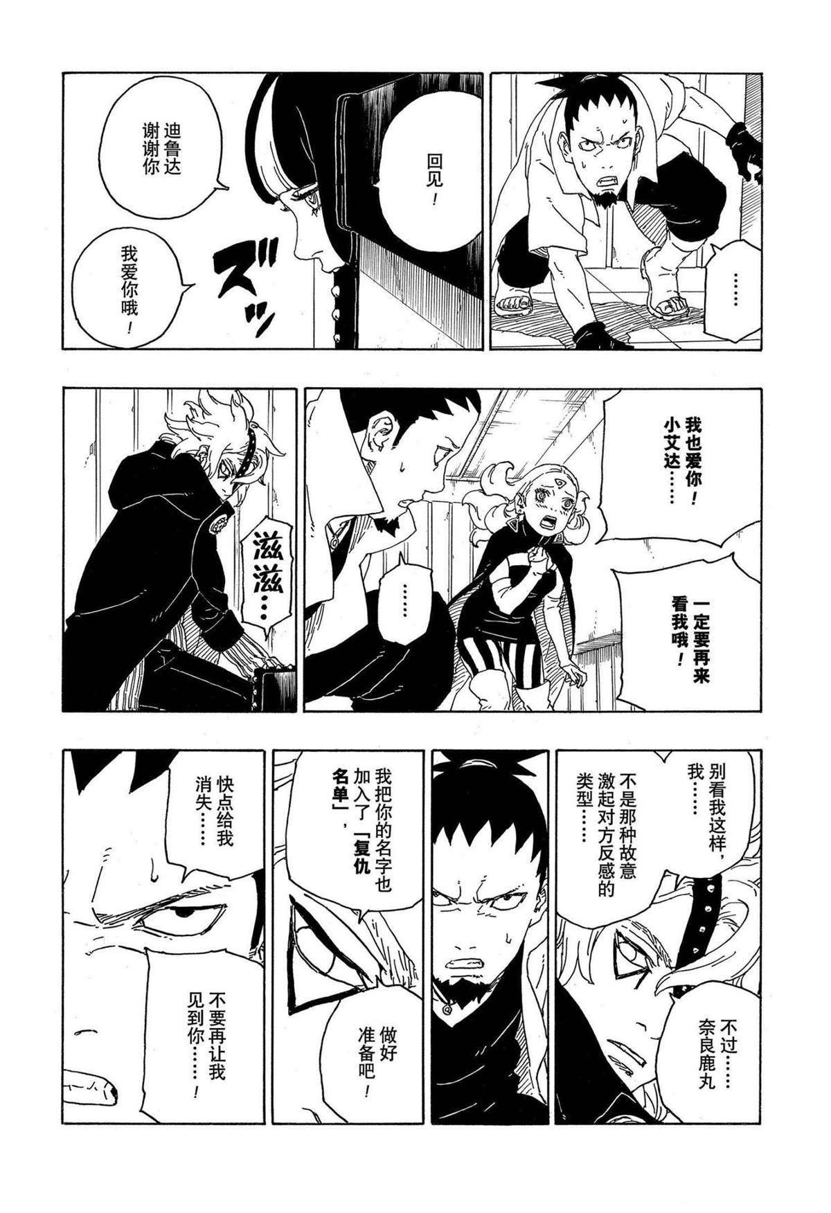 第70话 试看版