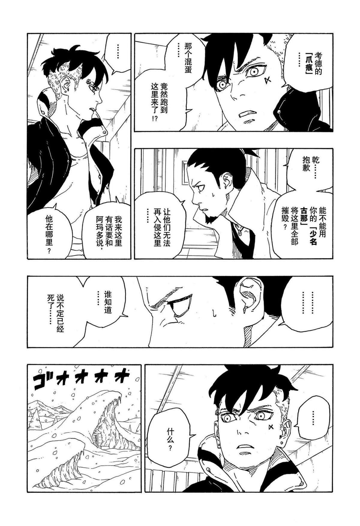 第70话 试看版