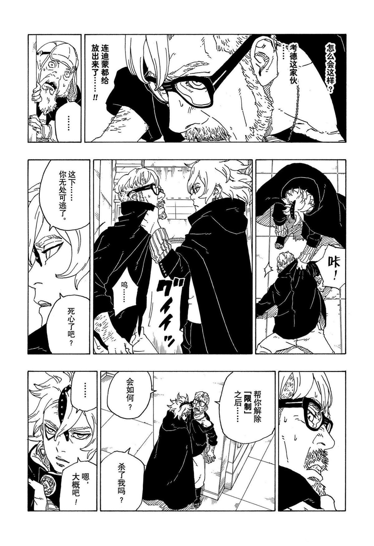 第70话 试看版