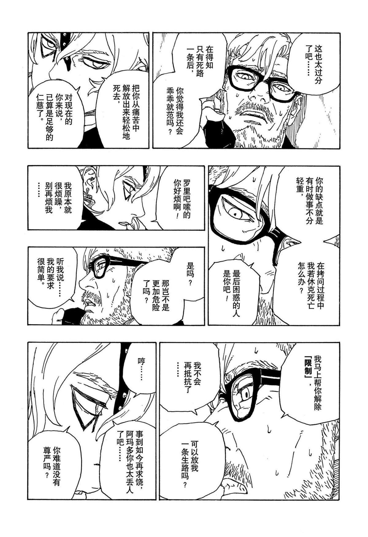 第70话 试看版