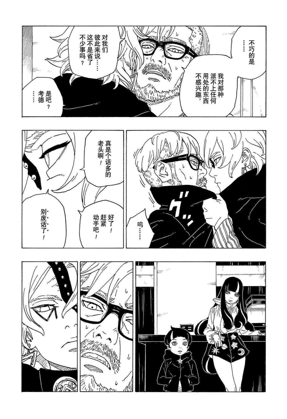 第70话 试看版