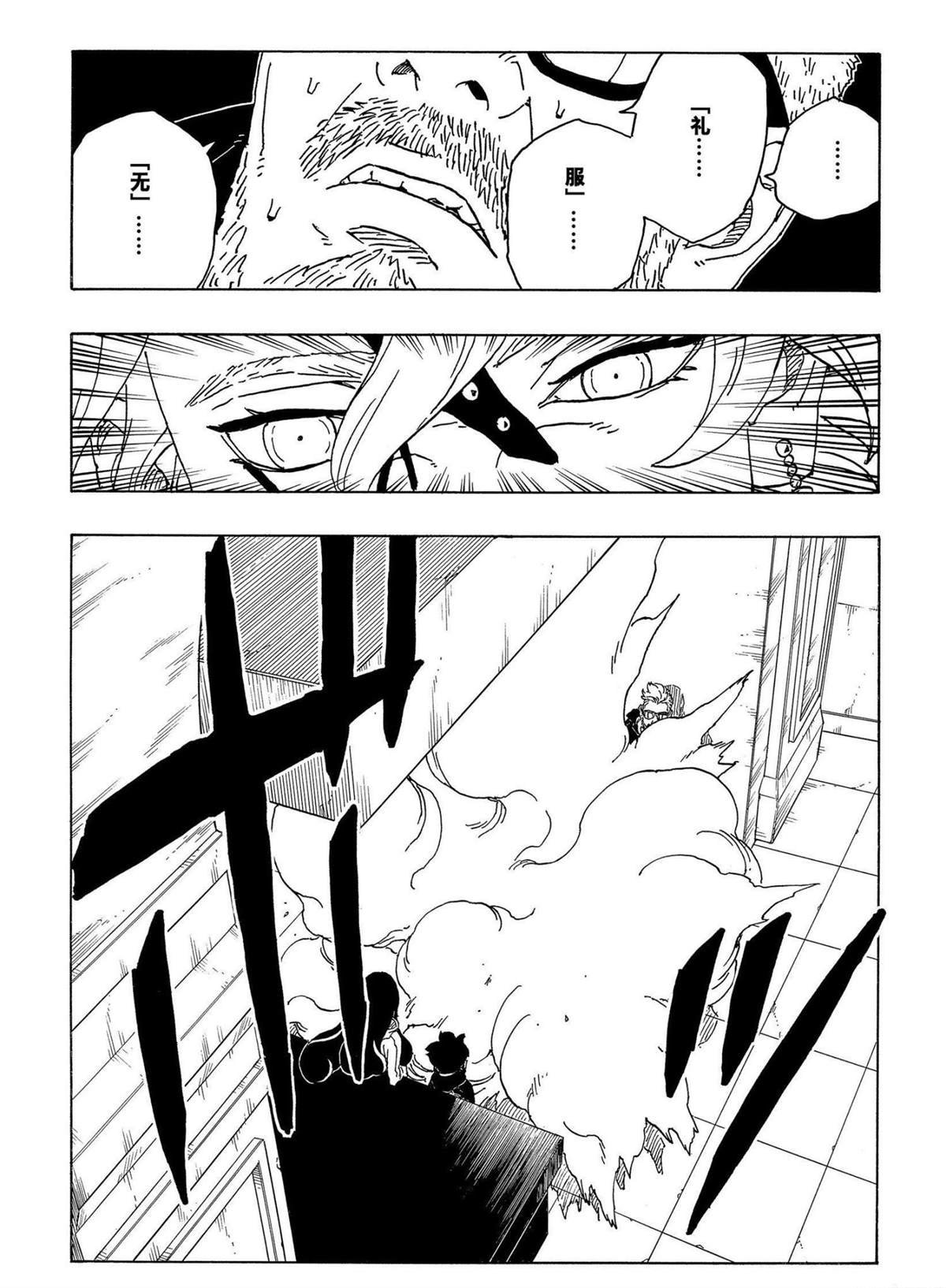 第70话 试看版