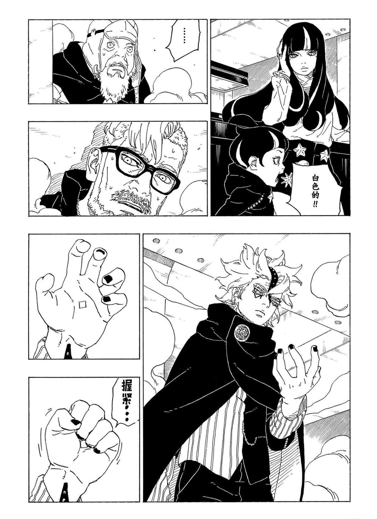 第70话 试看版