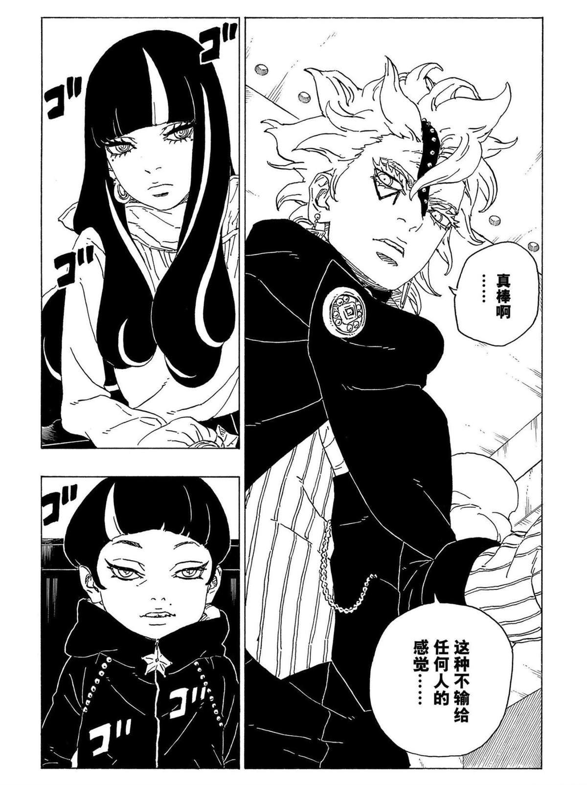 第70话 试看版