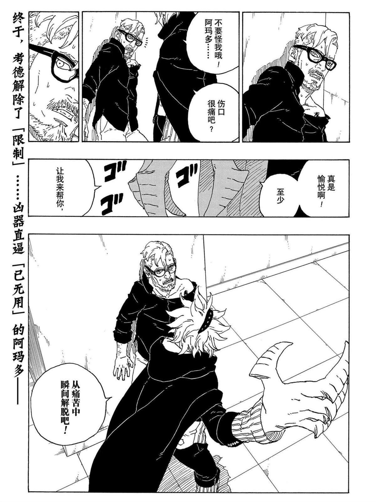 第70话 试看版