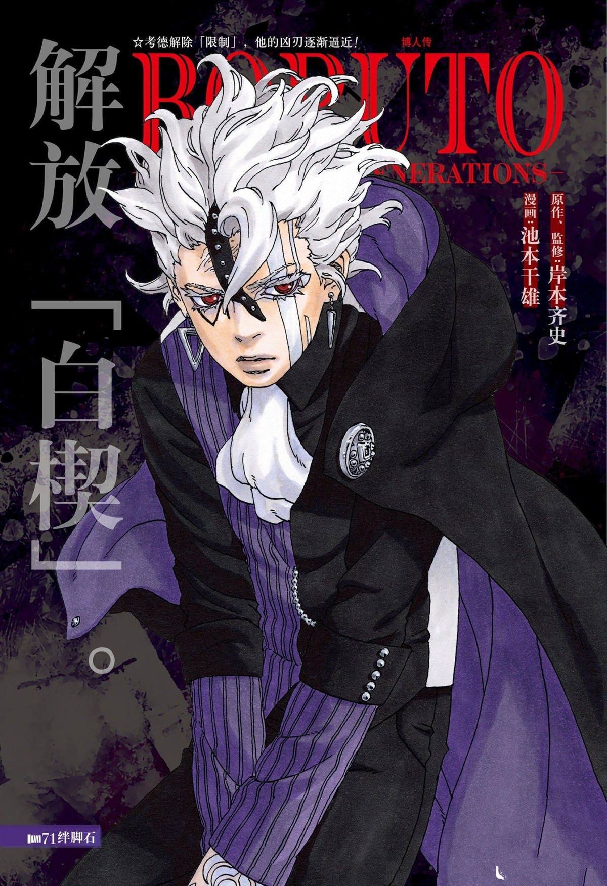 第71话 试看版
