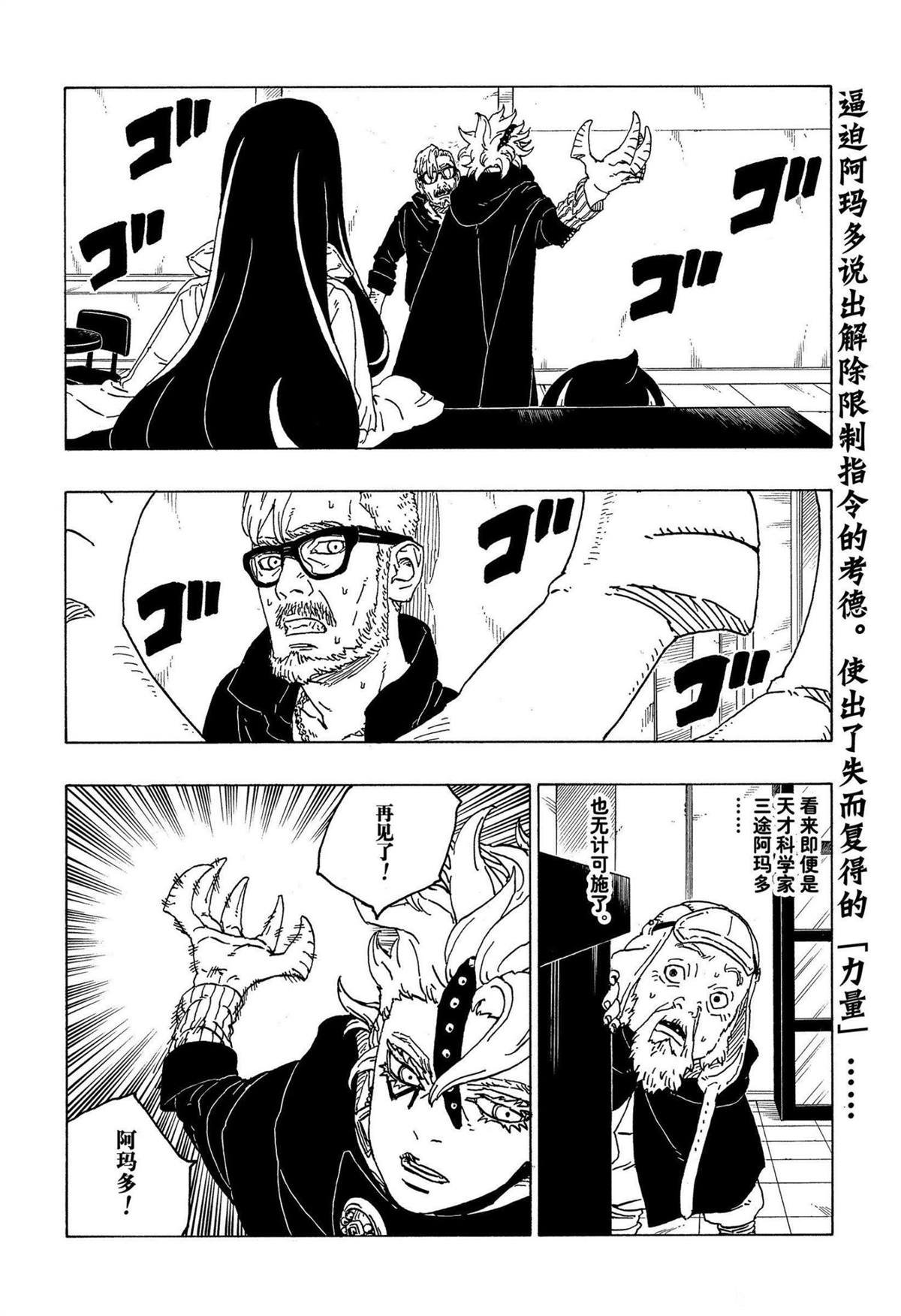 第71话 试看版