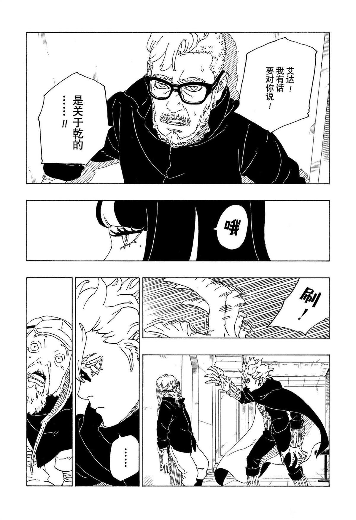 第71话 试看版
