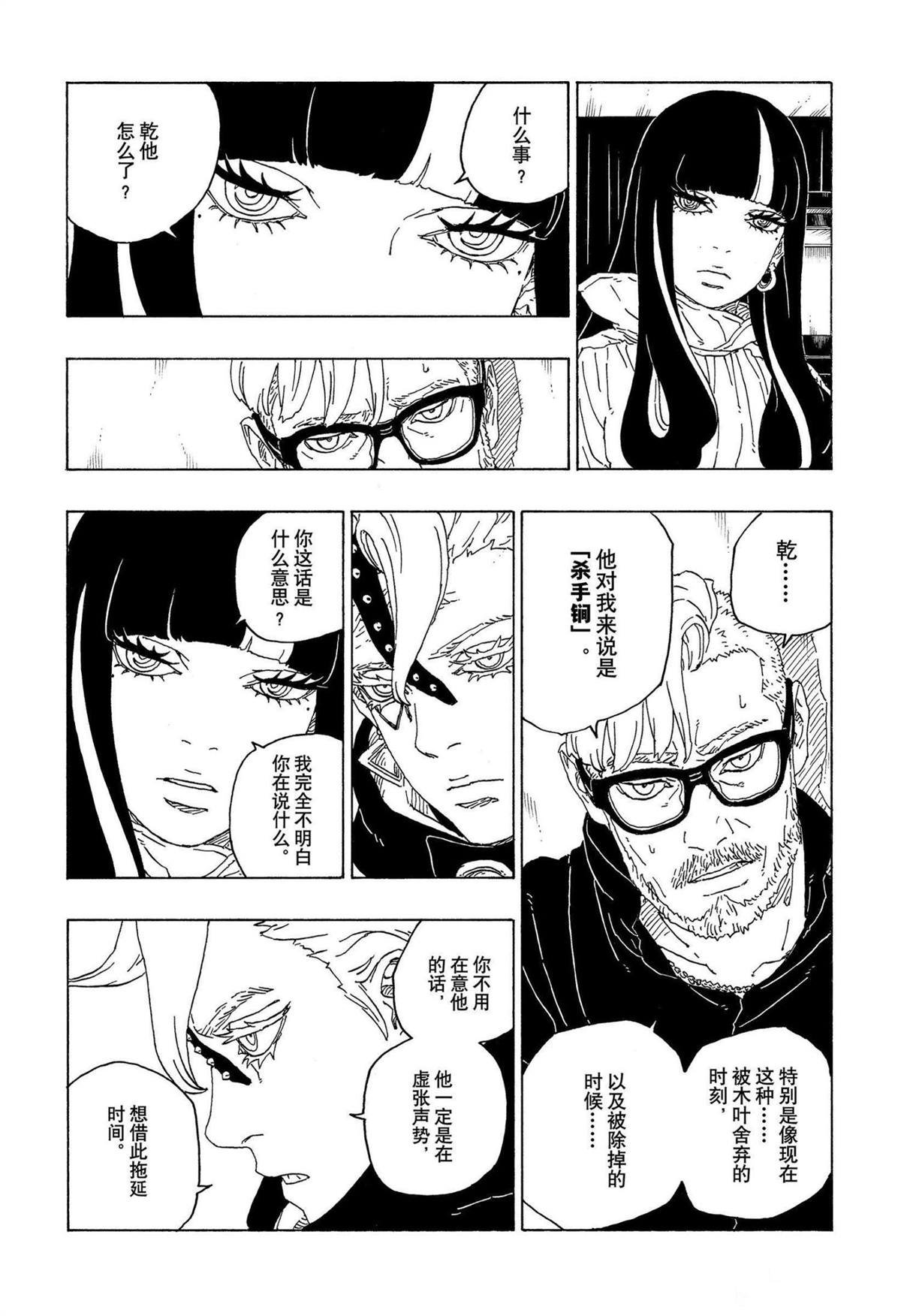 第71话 试看版