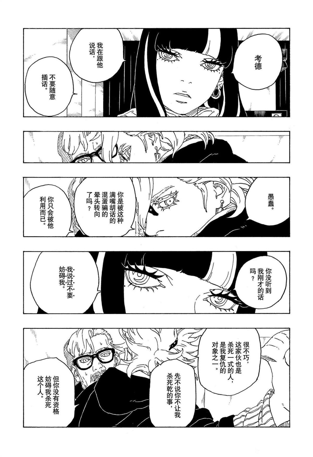 第71话 试看版