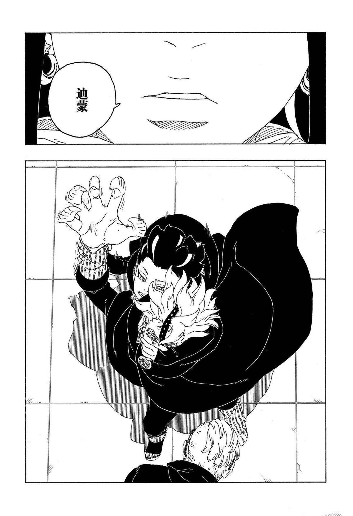 第71话 试看版