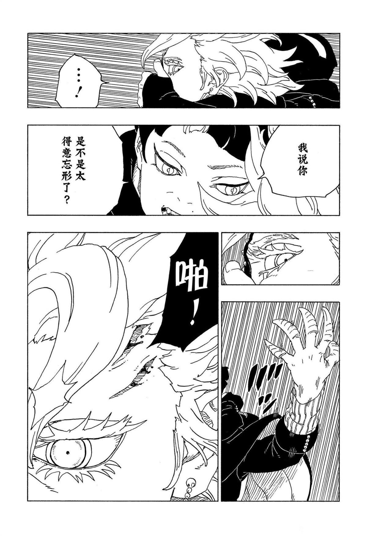 第71话 试看版