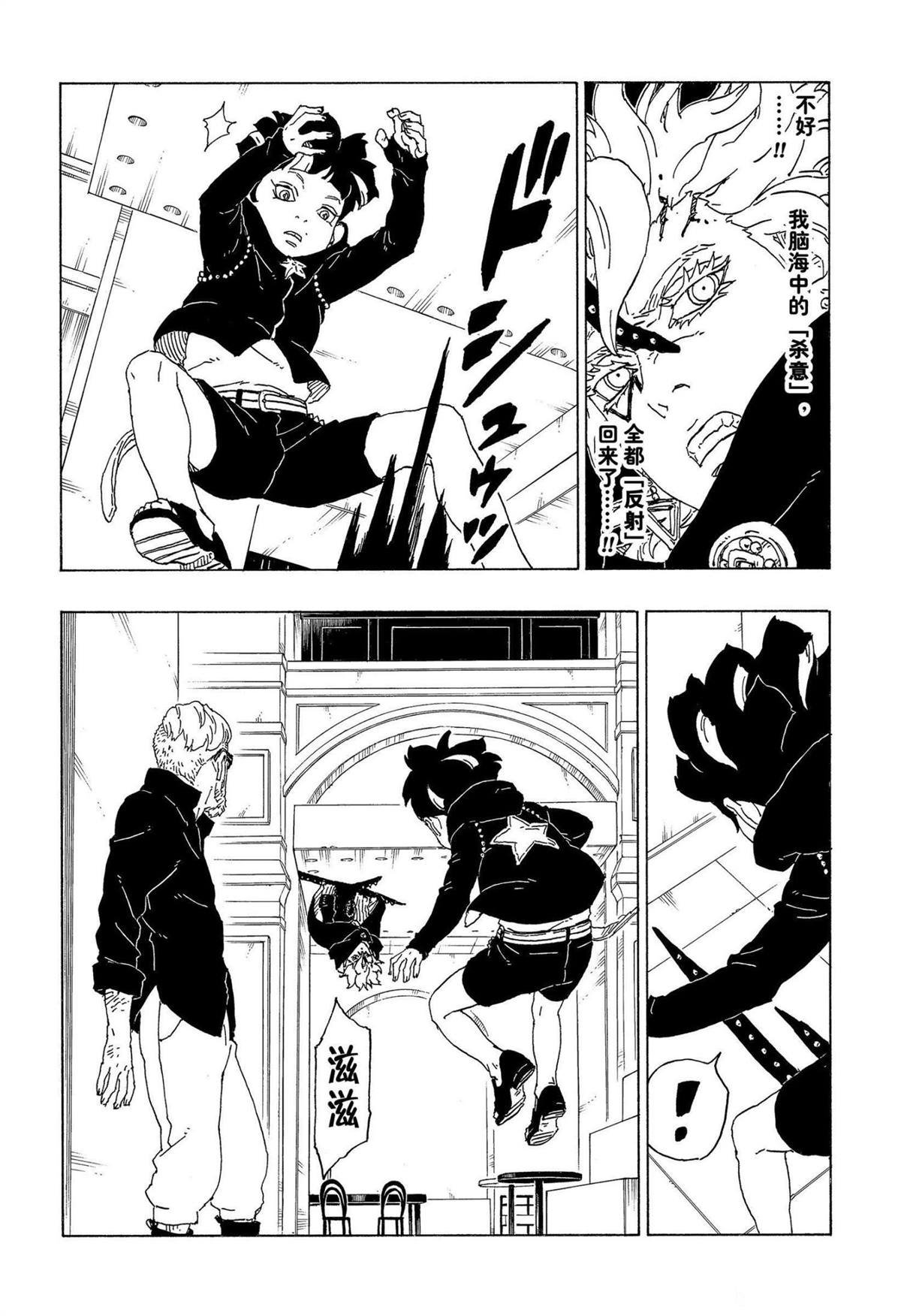 第71话 试看版
