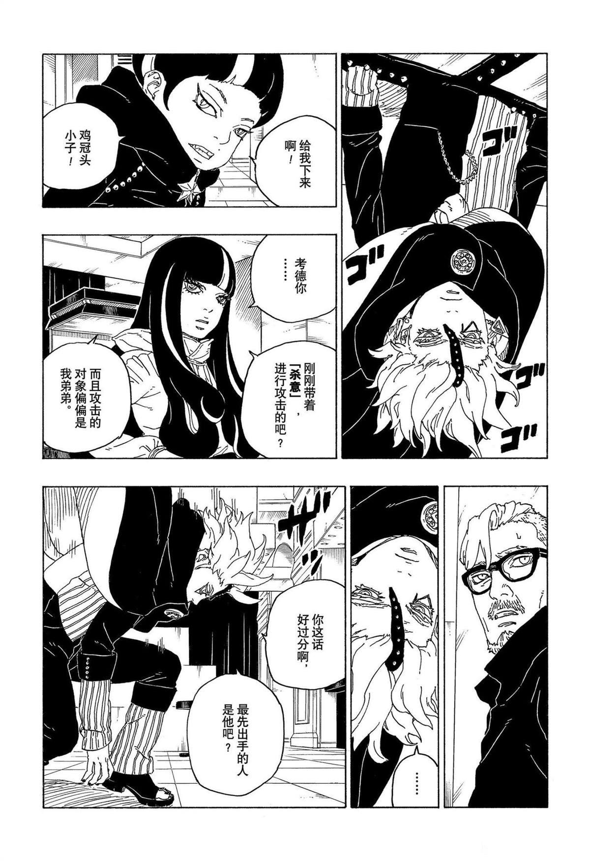 第71话 试看版