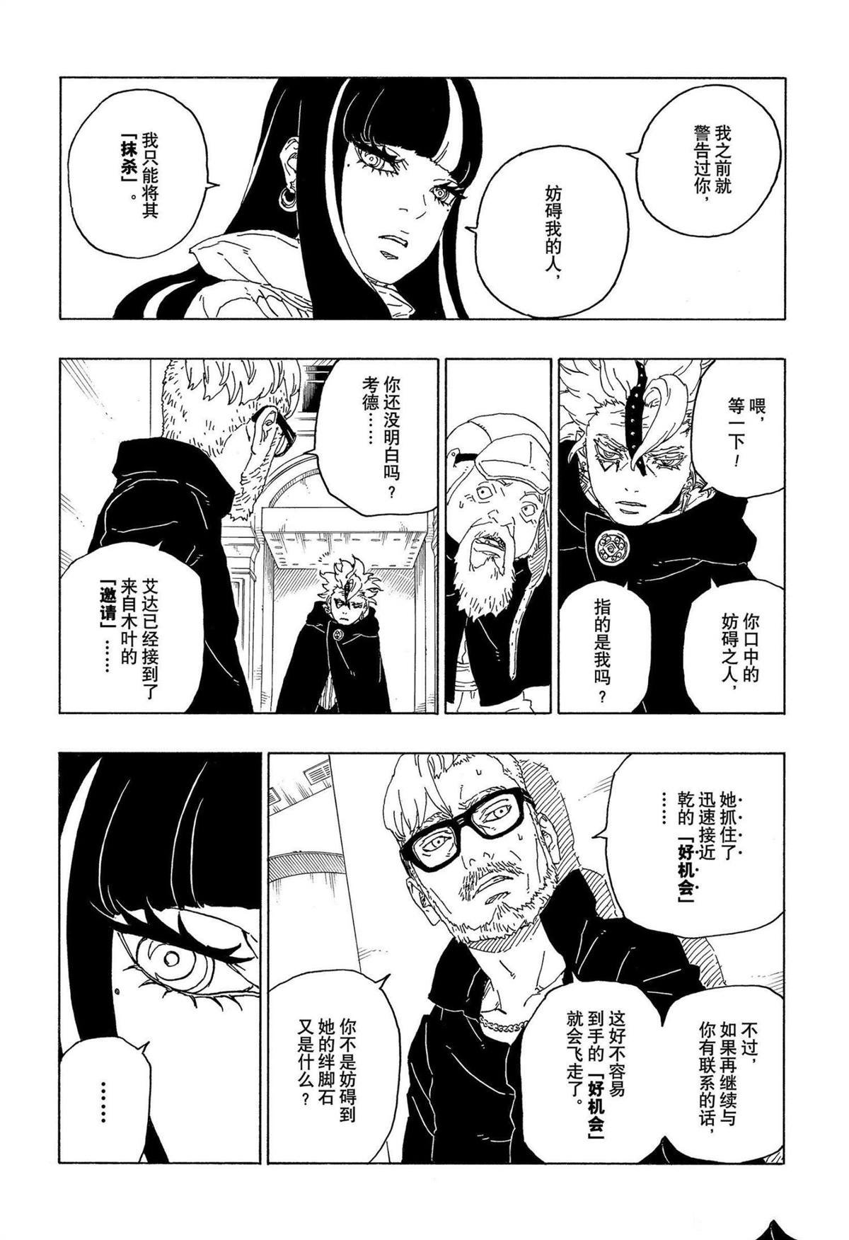 第71话 试看版